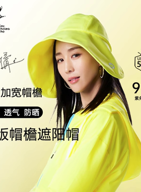 hoii防晒帽子女遮阳帽宽版太阳帽upf50+防紫外线