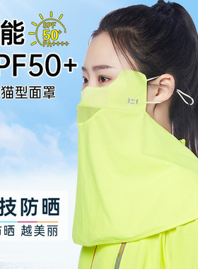 HOII后益2025新款夏季防晒面罩蒙面侠UPF50+透气遮阳防紫外线口罩