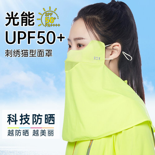 HOII后益2025新款夏季防晒面罩蒙面侠UPF50+透气遮阳防紫外线口罩