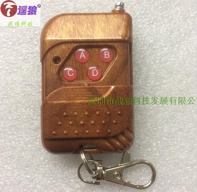 遥狼 433A遥控器 EV1527学习码遥控器 非拷贝型遥控器 安防主机