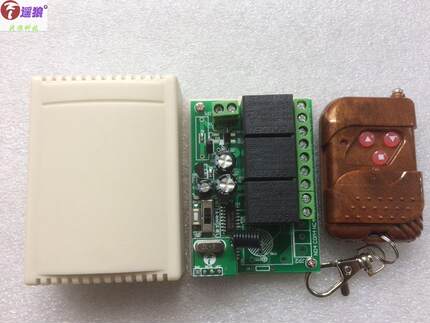 遥狼 12伏三路遥控开关|智能遥控开关|三路接收器12V|DC12伏接收