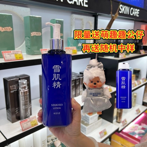 日本雪肌精化妆水500ml莹润型经典型滋润清爽高丝大容量爽肤水