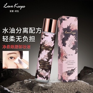 毛戈平至爱终生净柔眼唇卸妆液眼部卸妆水卸妆油全脸可卸温和敏感