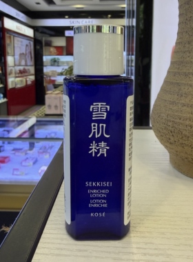 雪肌精化妆水24ml*5瓶经典型莹润型保湿滋润柔肤水小样旅行装日本