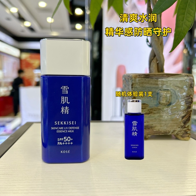 雪肌精轻透防晒精华乳霜SPF50日本高丝保湿防水防紫外线官方正品