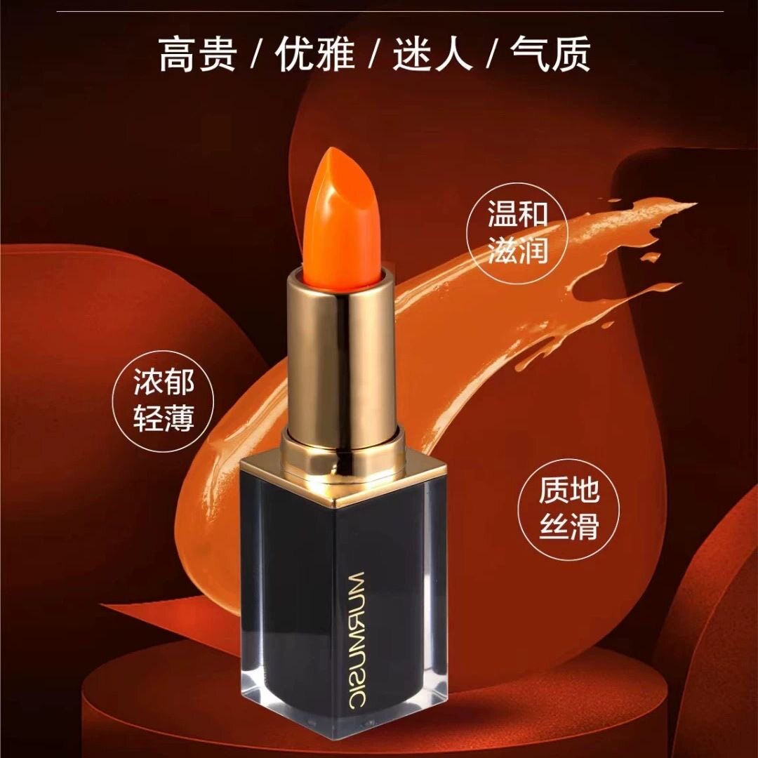 膜音粉漾魅惑唇膏苹果温变唇膏口红润唇膏胡萝卜素滋润官方正品