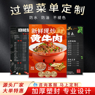 插页餐饮酒吧茶餐厅订做印刷菜单菜牌设计酒水单过塑照片快印定制