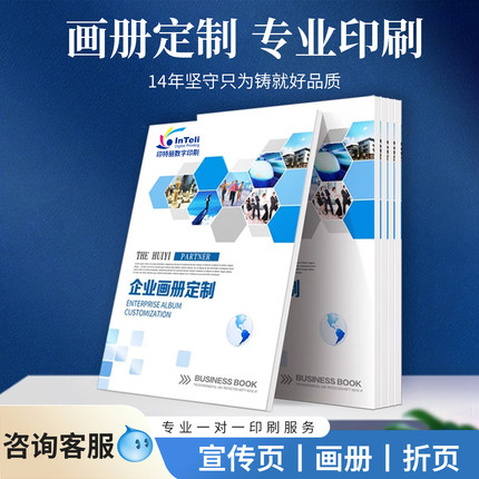 产品手册传单精装企业宣传册画册印刷书快印数码打印书本设计印图
