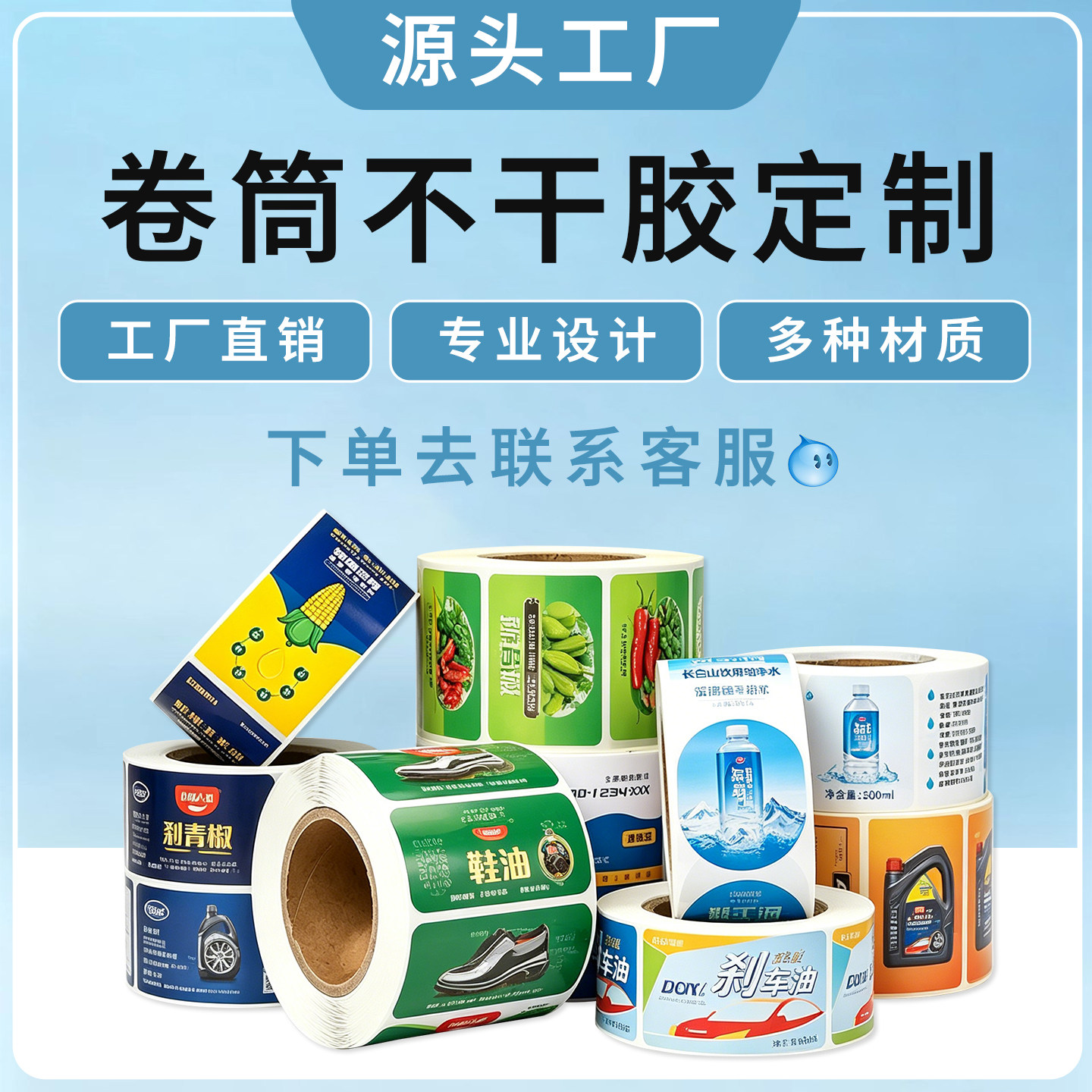 卷筒不干胶防伪标签定制印刷防水