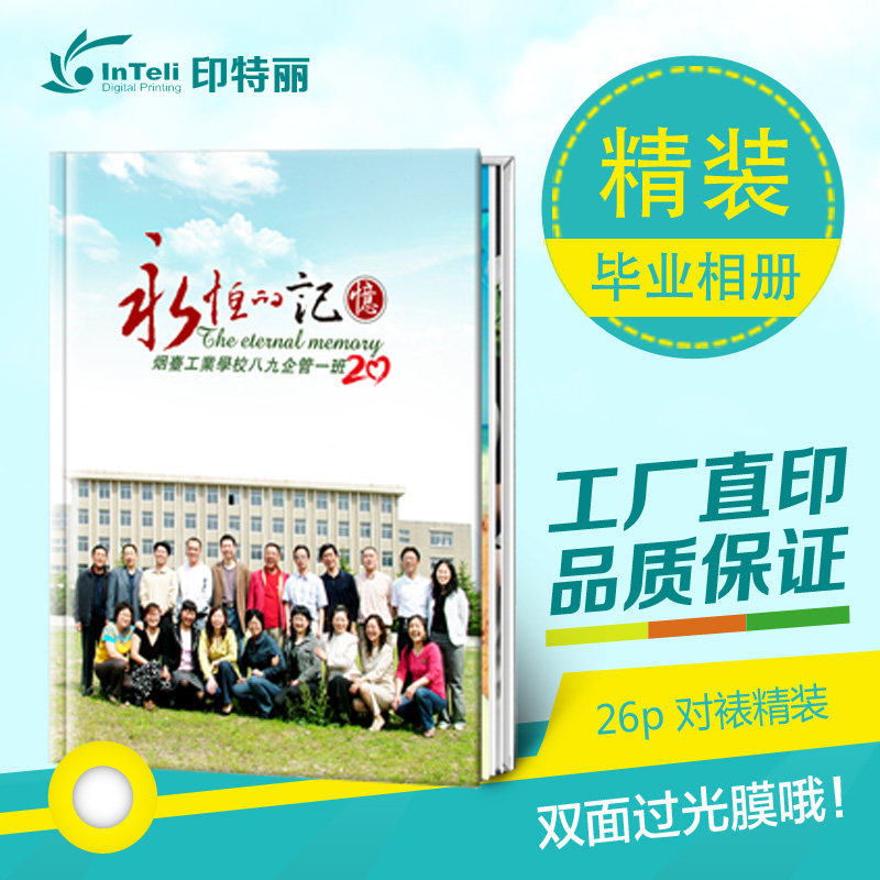 毕业纪念册定制相册模板diy影集制作照片书创意杂志书定做相片书
