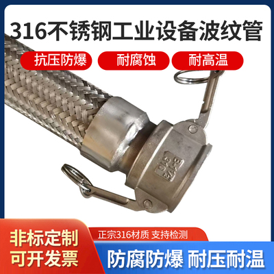 304不锈钢中国大陆扳把式化工厂