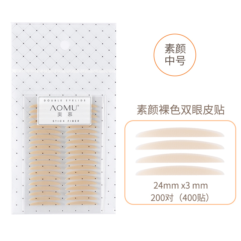 奥慕双眼皮贴肉色女无