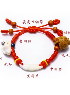 手链红绳广西黑狗牙朱砂桃木珠
