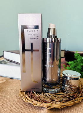 专柜正品香港羽茜法缇娅化妆品 FM102 固态精华液水疗液保湿水