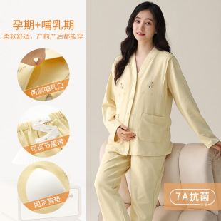哺乳家居服待产期套装 高级感孕妇款 春秋季 月子服睡衣100%纯棉长袖