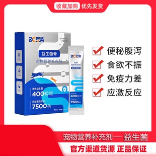 豆柴益生菌膏100g调理宠物成幼犬成幼猫肠胃拉稀呕吐补充营养猫狗