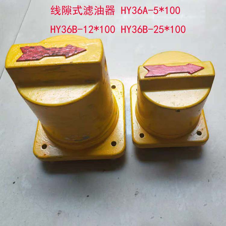 Wire gap oil filter element copper wire filter screen filter HY36B-5 HY36B-12 HY36B-25