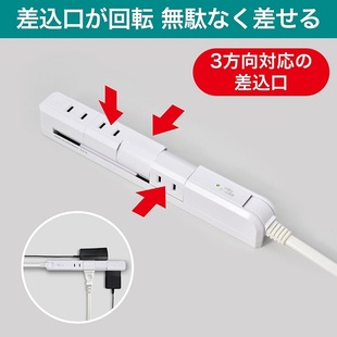 ELPA日本电源插座多向旋转插口电源排插 旅行出差扩容排插2米线缆