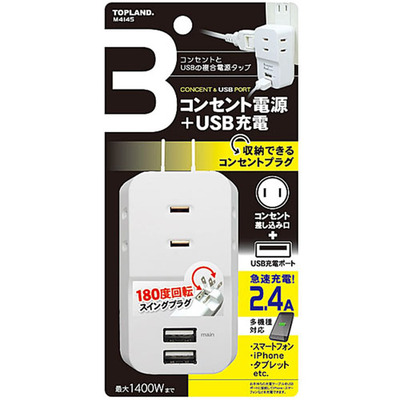 日本转换ac3口快充防尘全球电源