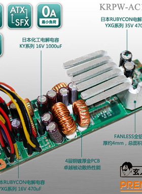 FANLESS无风扇机箱专用 DC-ATX电源静音电源 120W 含适配器套装