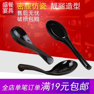 黑色密胺勺子仿瓷汤勺功夫勺龟壳勺勾勺汤匙长柄勺批美耐皿调羹发
