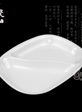 密胺盘两格快餐盘白色加厚仿瓷盘塑料托盘长方饭盘分格盘双格盘子