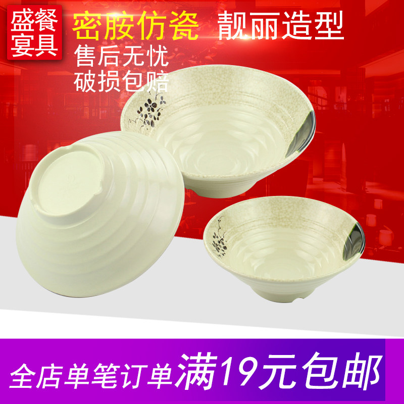 青荷餐具塑料拉面碗