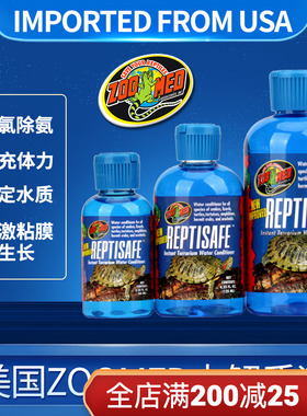 美国ZOOMED爬虫电解质水陆龟蜥蜴角蛙守宫补营养增强抵抗力拒食