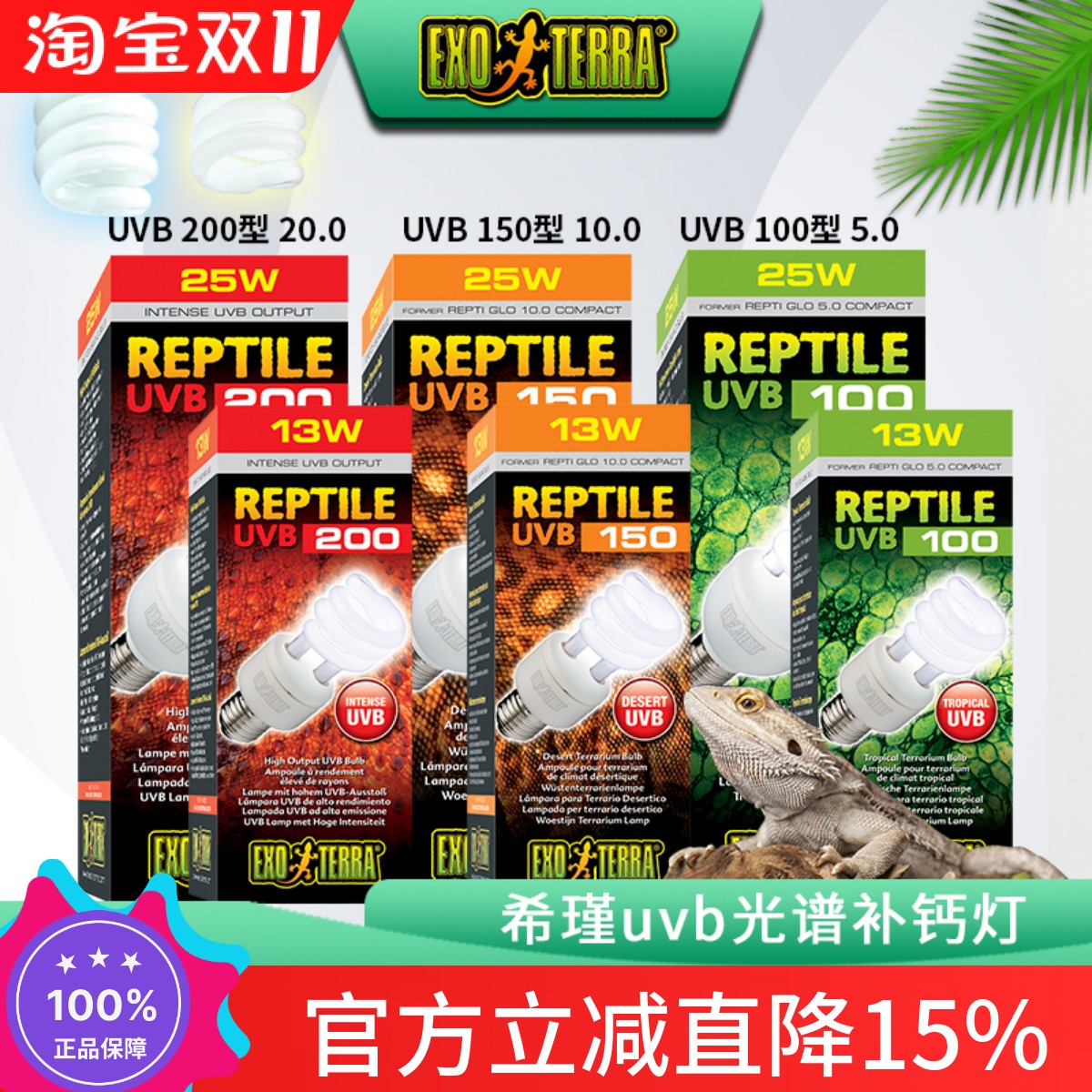 希瑾uvb灯补钙爬虫爬宠太阳灯陆龟箱鬃狮蜥蜴黄缘乌龟晒背灯10.0