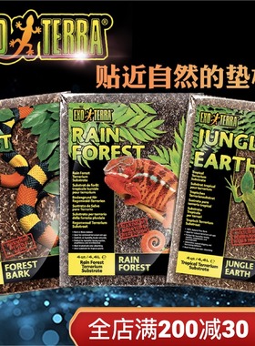 希瑾爬虫树皮地表原生无菌陆龟蜥蜴雨林地表保湿树皮垫材爬箱造景