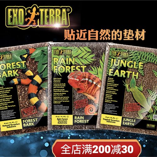 希瑾爬虫树皮地表原生无菌陆龟蜥蜴雨林地表保湿树皮垫材爬箱造景