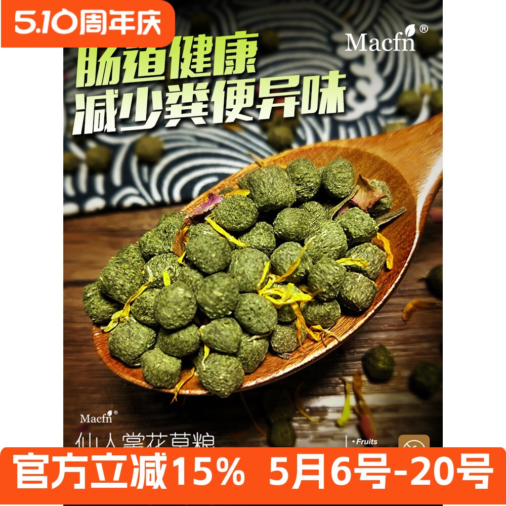 陆龟粮 仙人掌花草粮牧草粮果味水果鲜果粮 龟饲料 A款B款粮 包邮