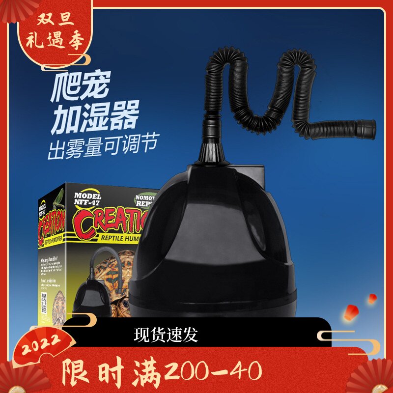 诺摩陆龟加湿器自动爬虫加湿器爬宠宠物雾化树蛙变色龙蜥蜴爬宠 券券日记 诺摩陆龟加湿器自动爬虫加湿器爬宠宠物雾化树蛙变色龙蜥蜴爬宠 券券日记