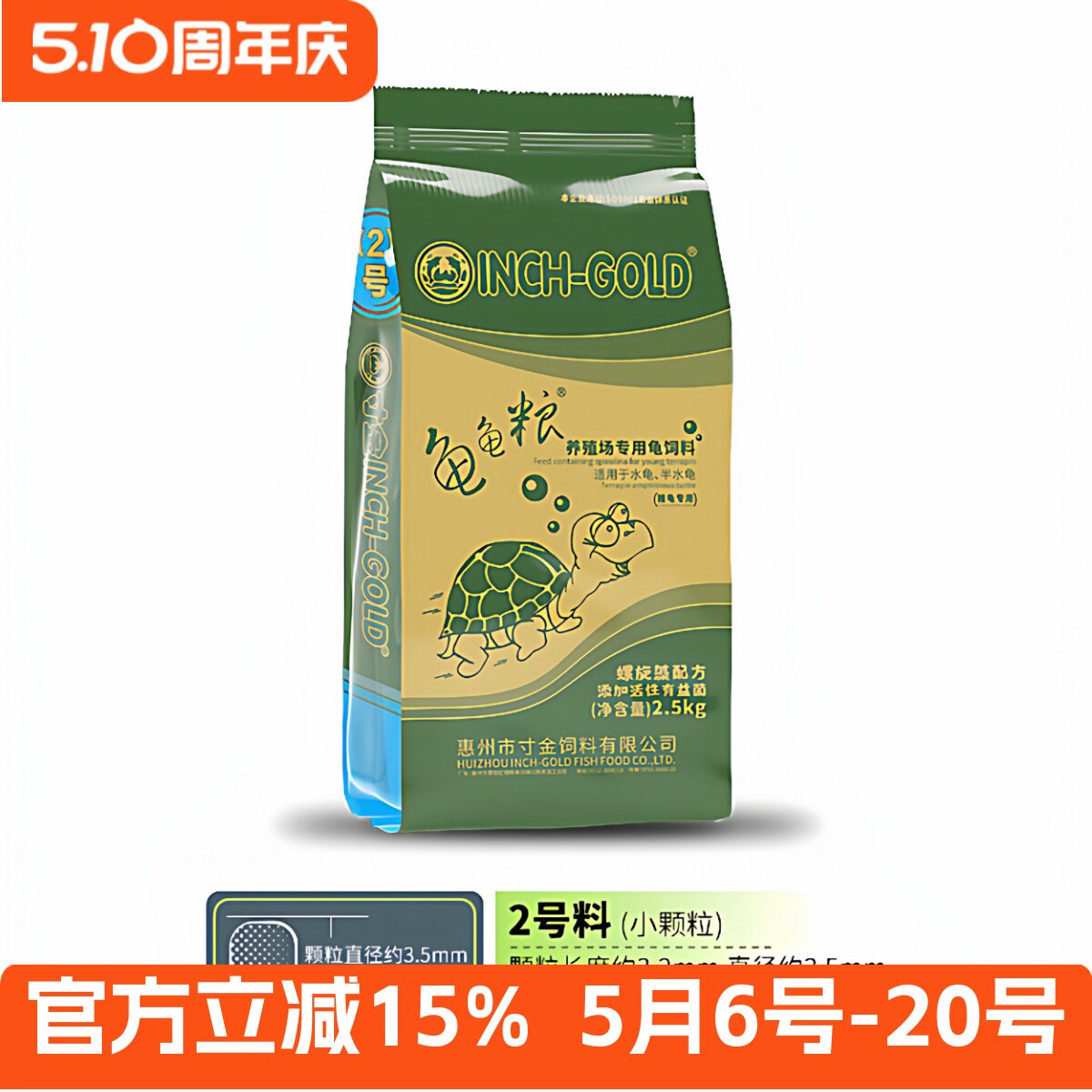 寸金龟粮螺旋藻2.5kg水龟半水龟食龟苗龟碌成龟种粮龟粮