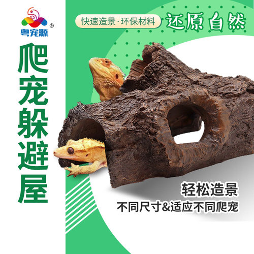 粤宠源仿真树洞睫角躲避水龟躲避