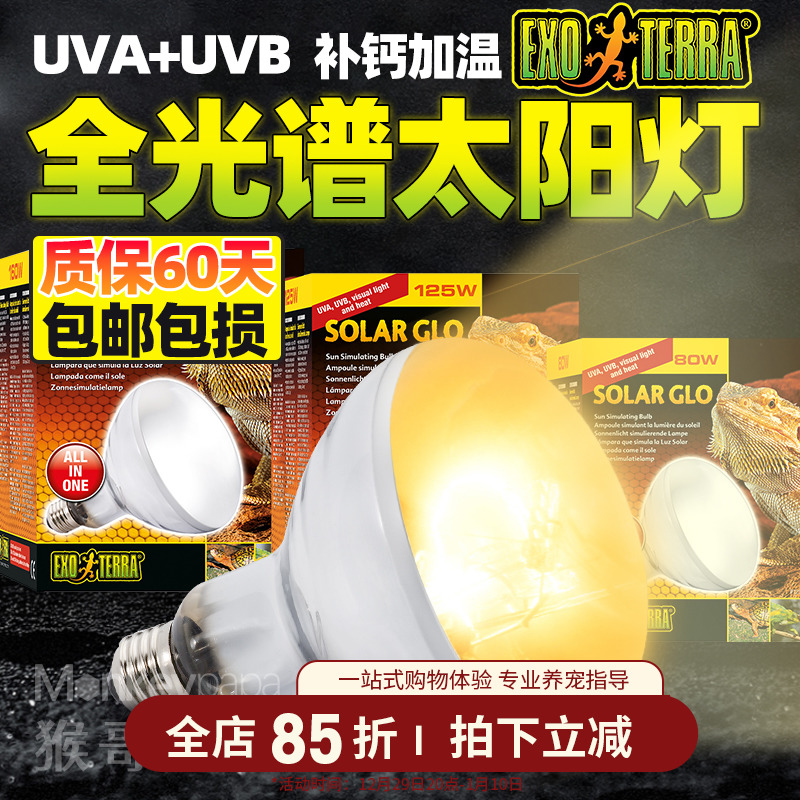 希瑾爬宠补钙灯uvb光谱太阳灯
