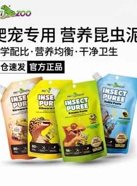 新派reptizoo爬宠昆虫凝胶虫粮果泥守宫鬃狮蓝舌睫角蜥蜴食物饲料