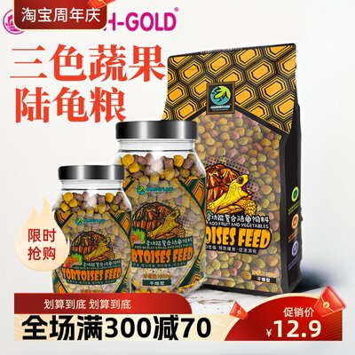 寸金陆龟粮水果味蔬菜食物马祖瑞