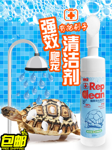 大韩爬虫陆龟蜥蜴高效杀菌清洁刷毛刷深度清洁刷子安全灭菌清洁刷