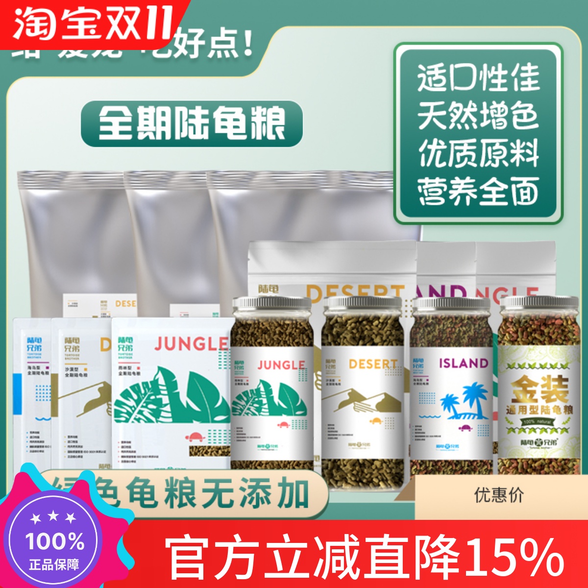 陆龟兄弟龟粮马祖瑞龟粮