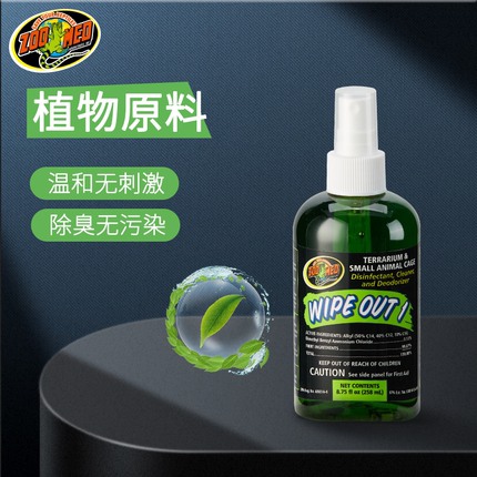ZOOMED爬宠消毒除臭喷剂陆龟蜥蜴杀菌喷雾祛除异味