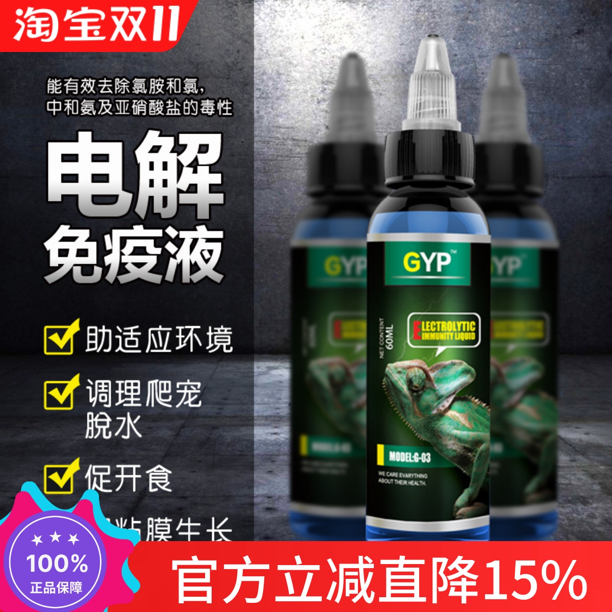 电解质角蛙水质稳定除氯守宫泡澡