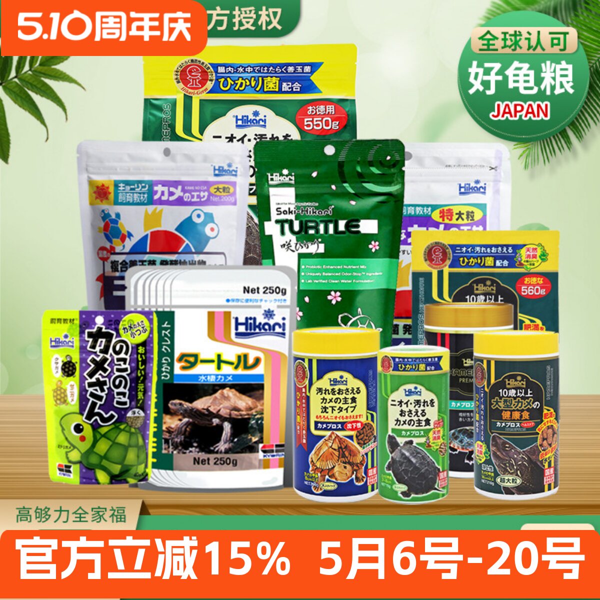 乌龟饲料日本善玉菌基础高够力龟粮发色增色下沉幼龟粮黄缘剃刀龟