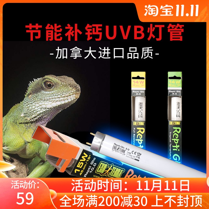 希瑾宠物爬虫uvb灯管10.0