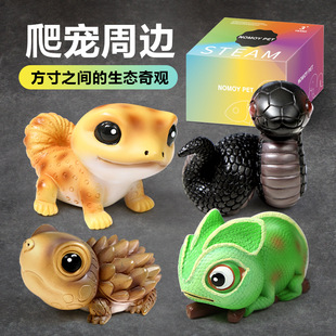 NOMOYPET诺摩仿真爬宠动物模型龟蛇守宫变色龙摆件爬宠周边玩具
