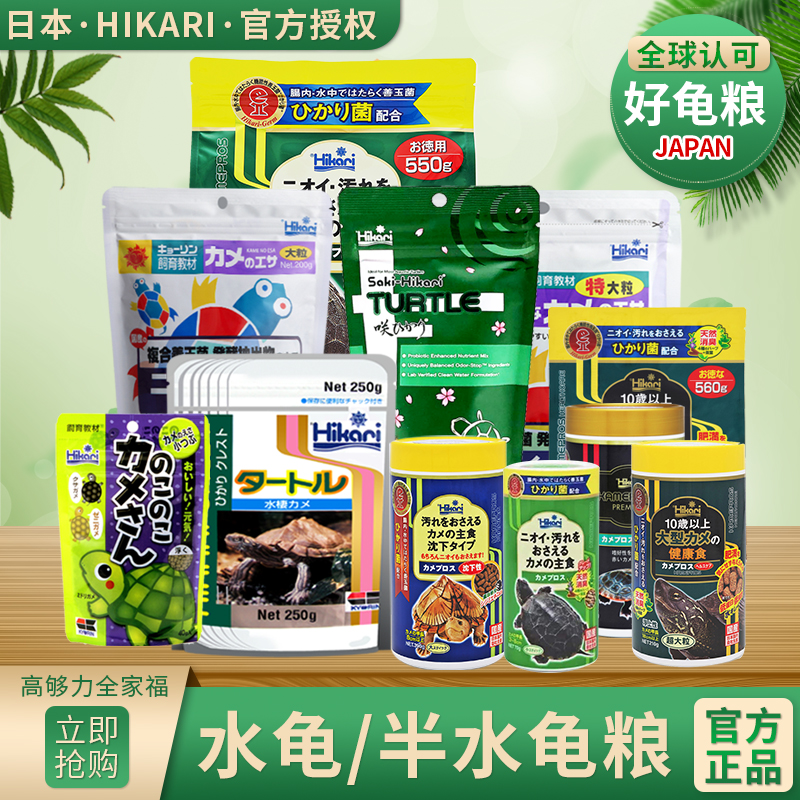 下沉增色基础善玉菌高够力龟粮