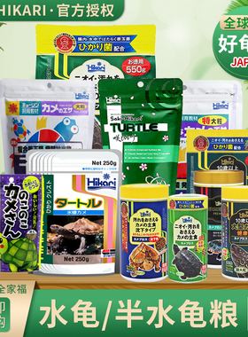 乌龟饲料日本善玉菌基础高够力龟粮发色增色下沉幼龟粮黄缘剃刀龟