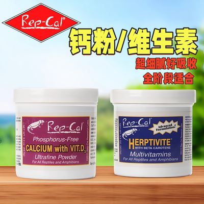 repcal睫角守宫钙粉钙粉维生素
