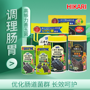 日本高够力龟粮Hikari善玉菌乌龟饲料发色幼体下沉调理肠胃水龟粮