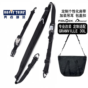 适用GRANVILLE30L手提包磁吸扣改装德国快拆磁扣肩带背带三点背带